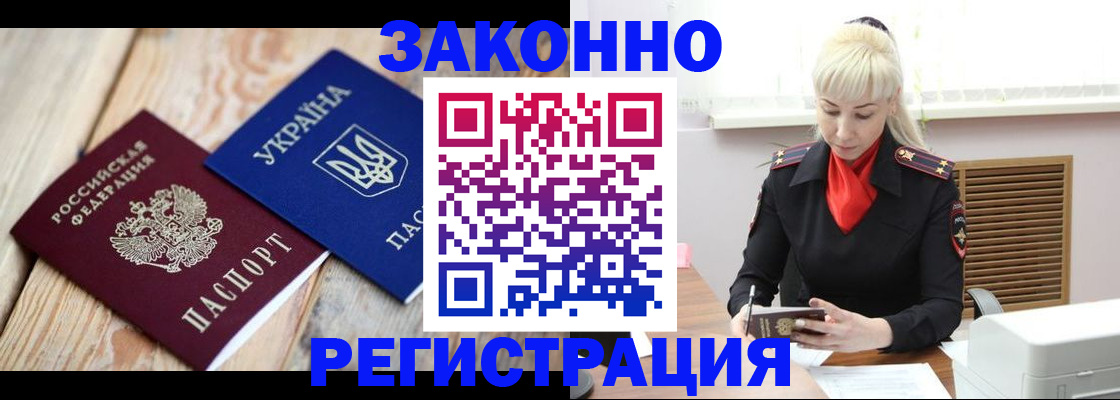 прописка для работы в Камышлове