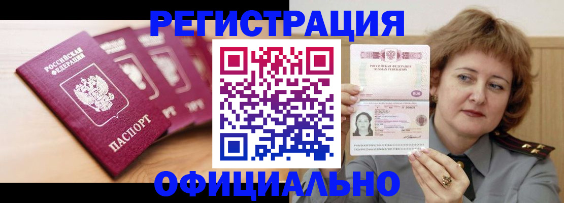 прописка для военкомата в Камышлове