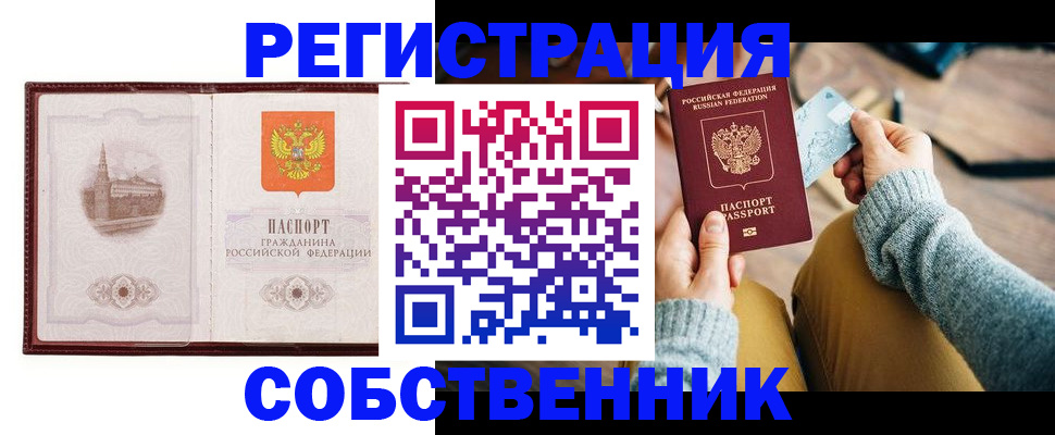 временная регистрация поиск в Камышлове