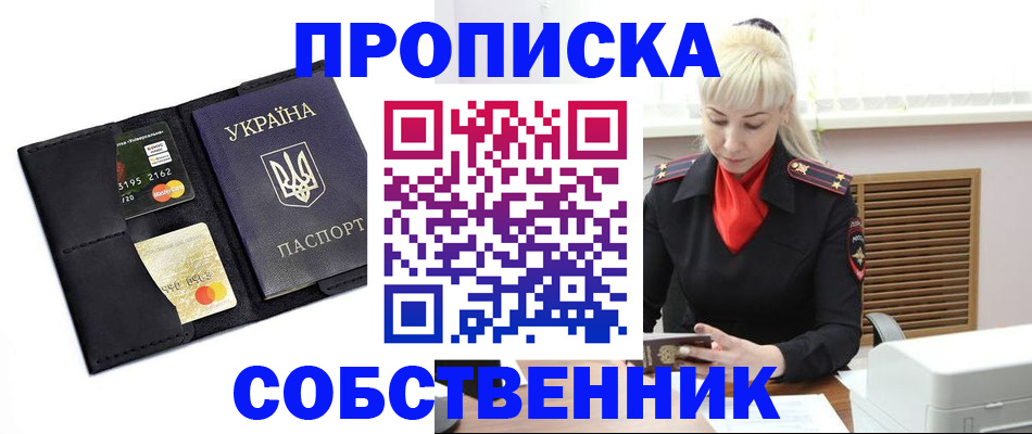 прописка поиск в Камышлове