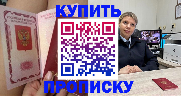 прописка паспорт в Камышлове