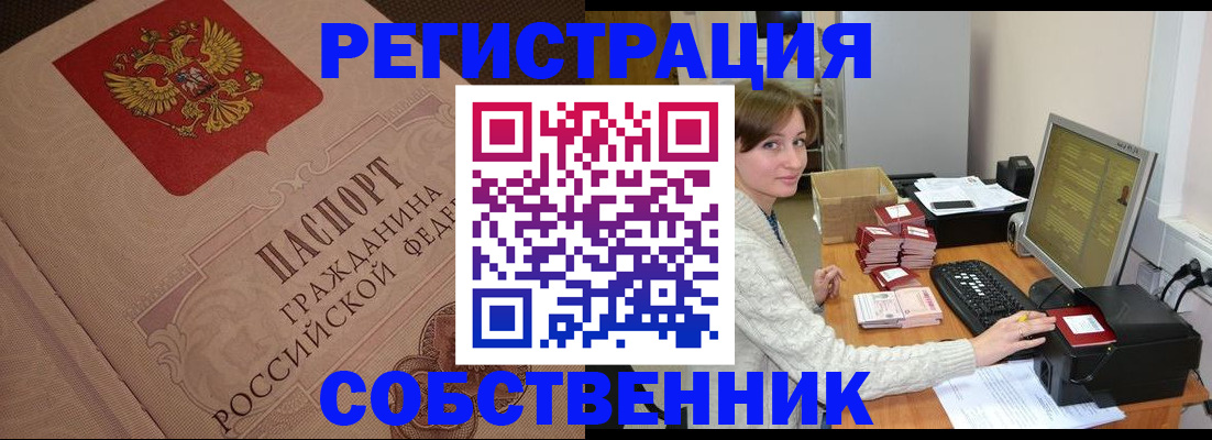временная регистрация в квартире в Камышлове