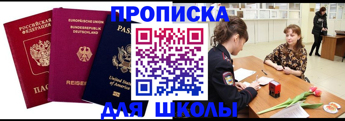 временная регистрация в Камышлове