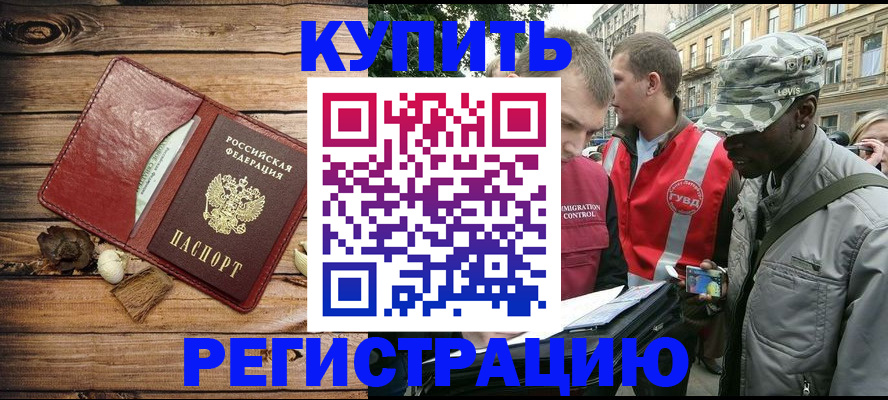 временная прописка в Камышлове